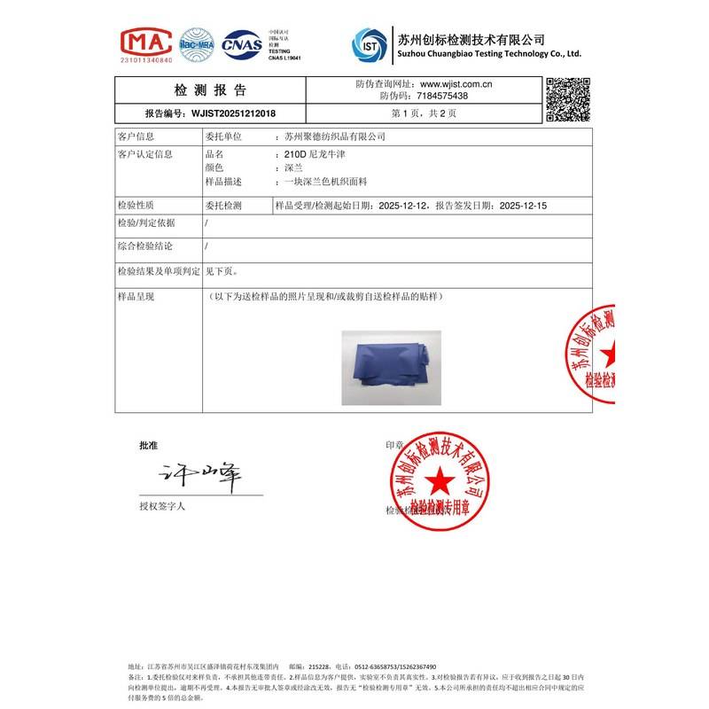 带岭旗帜颜色的潘通色匹配与色差控制：从色卡到成品的对色要点
